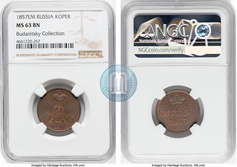 Picture 1 kopeck 1857 year ЕМ 