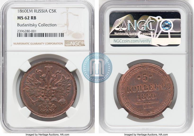 Picture 5 kopecks 1860 year ЕМ 