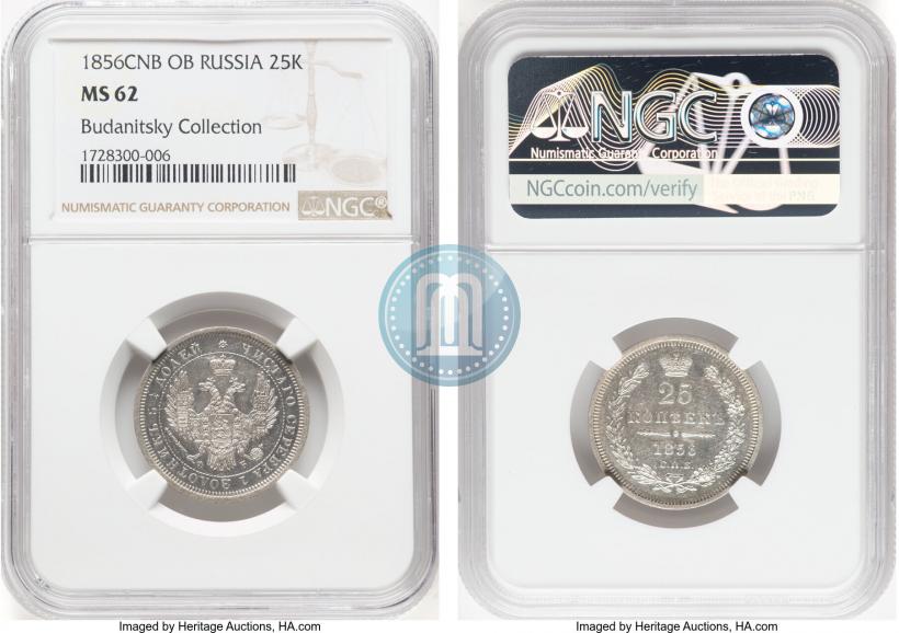 Фото 25 копеек 1856 года СПБ-ФБ 