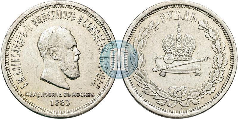 Picture 1 rouble 1883 year ЛШ "On the Coronation of Emperor Alexander III"