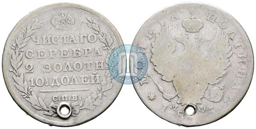 Picture Poltina 1815 year СПБ-МФ 