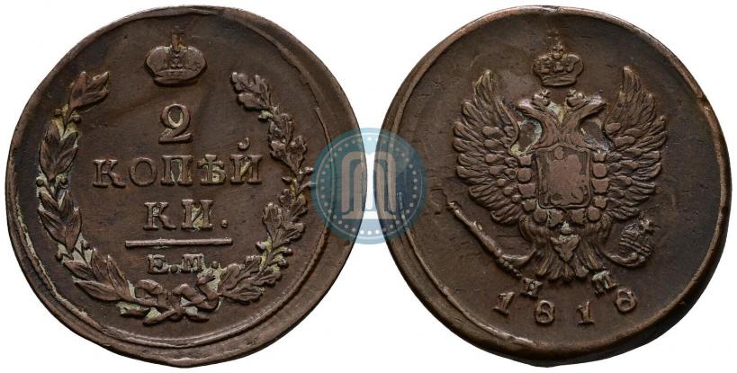 Picture 2 kopecks 1818 year ЕМ-НМ 