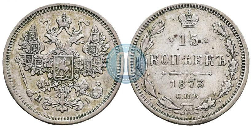 Picture 15 kopecks 1873 year СПБ-HI 
