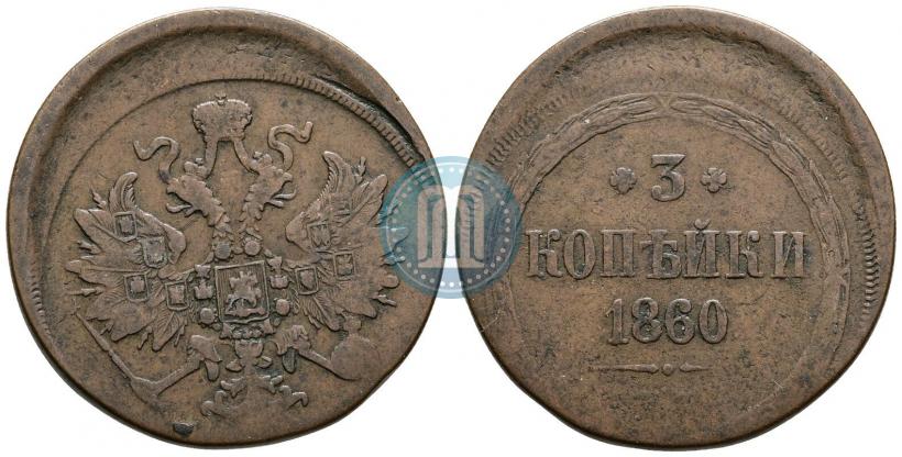 Picture 3 kopecks 1860 year ЕМ 