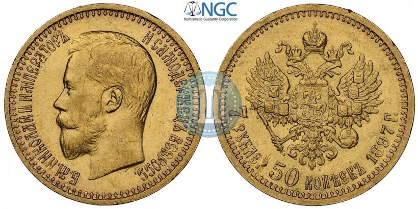 Picture 7,5 roubles 1897 year (АГ) 
