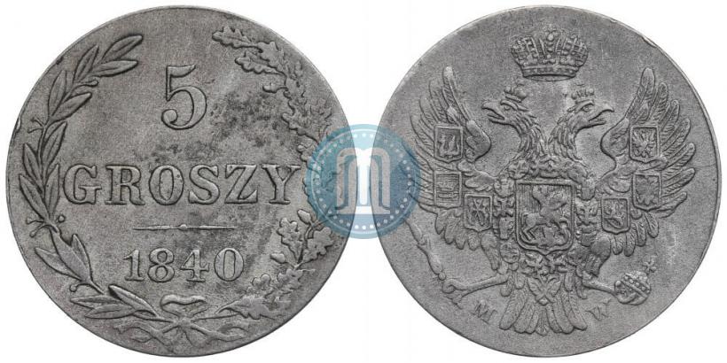 Фото 5 грошей 1840 года MW 