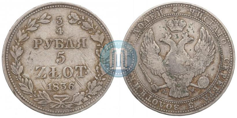 Фото 3/4 рубля - 5 злотых 1836 года НГ 