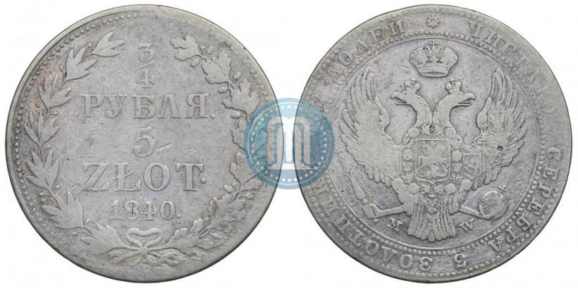 Фото 3/4 рубля - 5 злотых 1840 года MW 