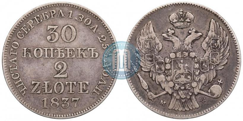Фото 30 копеек - 2 злотых 1837 года MW 