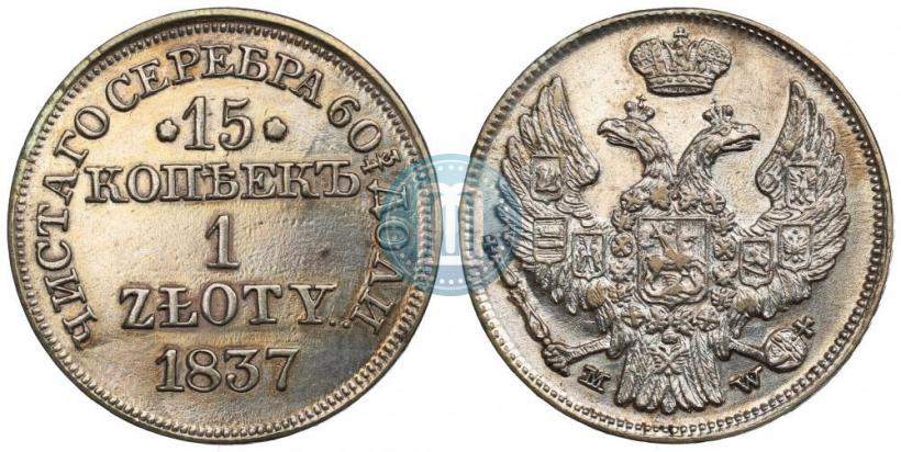 Picture 15 kopecks - 1 złoty 1837 year MW 