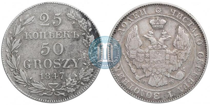 Picture 25 kopecks - 50 groszy 1847 year MW 
