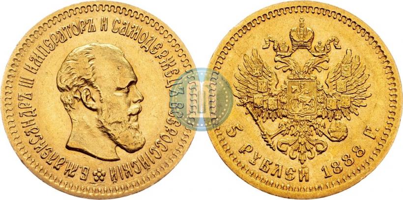 Фото 5 рублей 1888 года (АГ) 