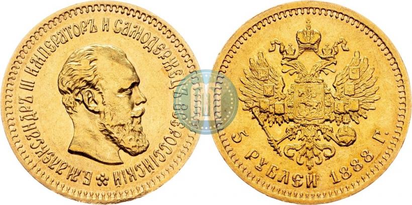 Фото 5 рублей 1888 года (АГ) 