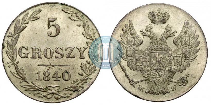 Фото 5 грошей 1840 года MW 