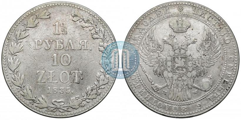 Picture 1,5 roubles - 10 złotych 1835 year MW 