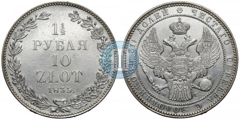 Picture 1,5 roubles - 10 złotych 1835 year НГ 