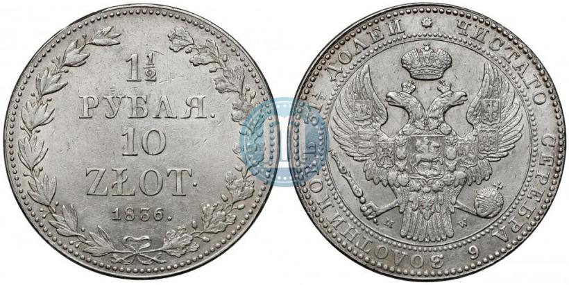 Picture 1,5 roubles - 10 złotych 1836 year MW 