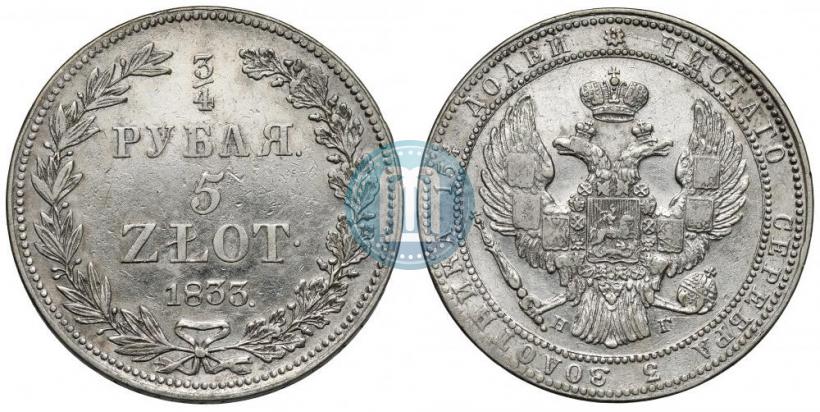 Picture 3/4 roubles - 5 złotych 1833 year НГ 