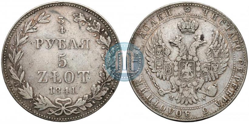 Фото 3/4 рубля - 5 злотых 1841 года MW 