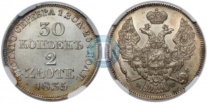 Фото 30 копеек - 2 злотых 1835 года MW 