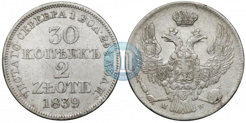 Фото 30 копеек - 2 злотых 1839 года MW 