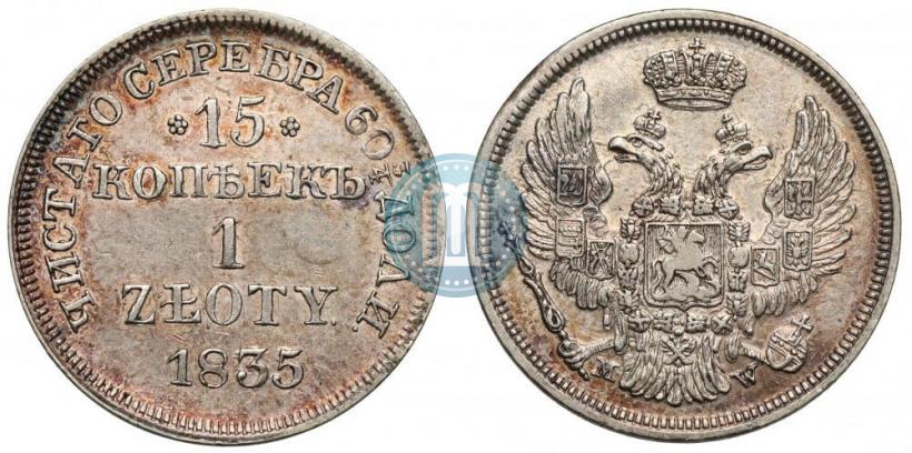 Picture 15 kopecks - 1 złoty 1835 year MW 