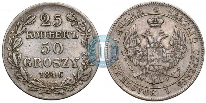 Picture 25 kopecks - 50 groszy 1846 year MW 