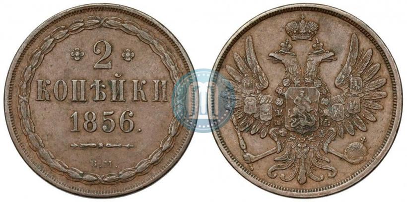 Picture 2 kopecks 1856 year ВМ 