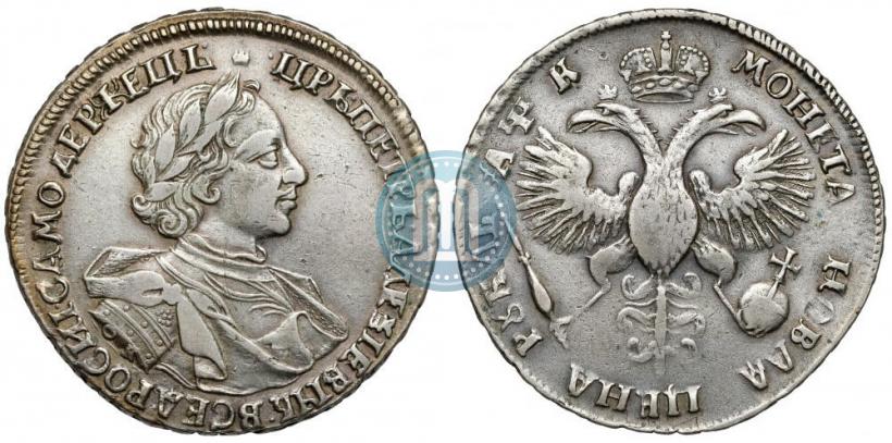 Picture 1 rouble 1720 year OK "Portrait in armour"