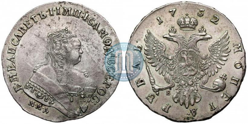 Picture 1 rouble 1752 year ММД-Е 