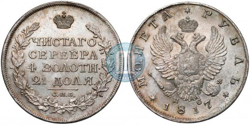 Picture 1 rouble 1817 year СПБ-ПС 