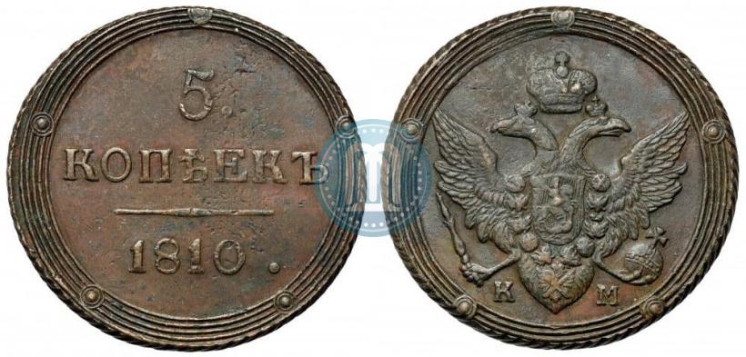 Picture 5 kopecks 1810 year КМ 