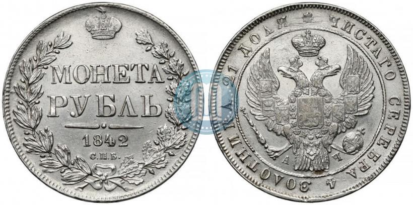 Фото 1 рубль 1842 года СПБ-АЧ 