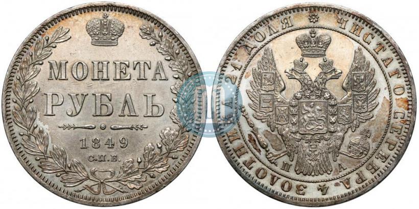 Picture 1 rouble 1849 year СПБ-ПА 