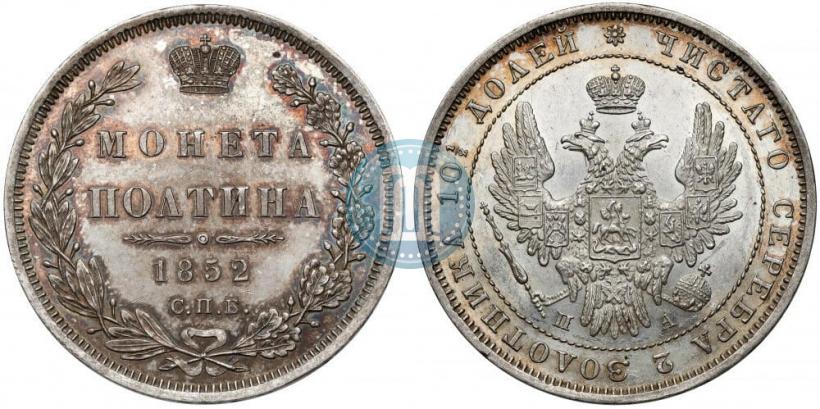 Picture Poltina 1852 year СПБ-ПА 