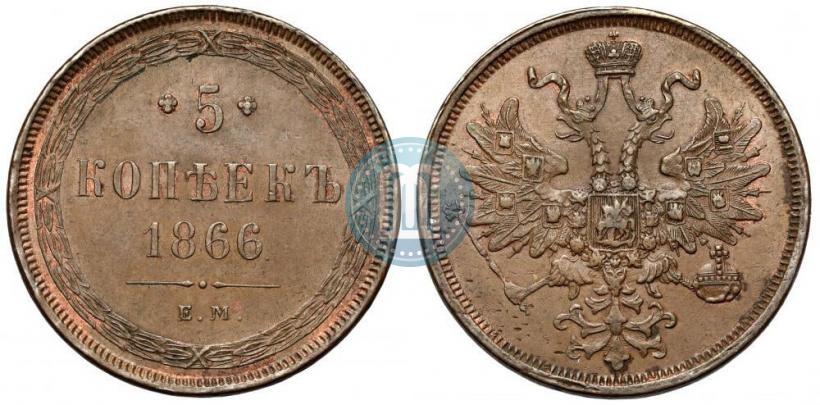 Picture 5 kopecks 1866 year ЕМ 