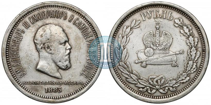 Picture 1 rouble 1883 year ЛШ "On the Coronation of Emperor Alexander III"