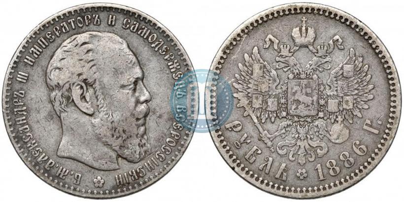 Фото 1 рубль 1886 года (АГ) 