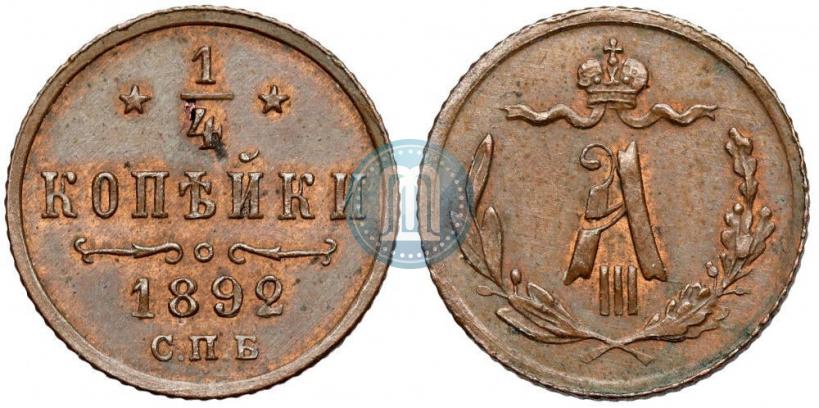 Picture 1/4 kopeck 1892 year СПБ 