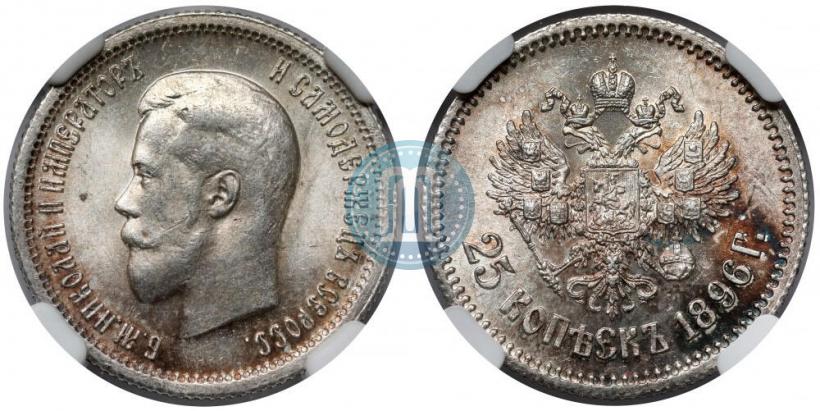 Picture 25 kopecks 1896 year  