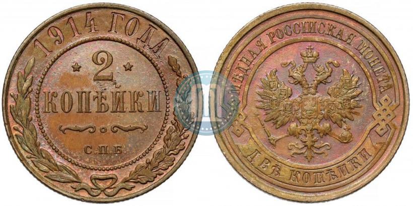 Picture 2 kopecks 1914 year СПБ 