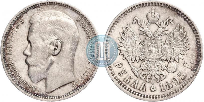 Фото 1 рубль 1895 года (АГ) 