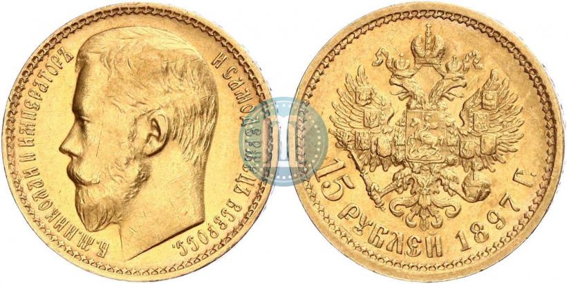 Picture 15 roubles 1897 year (АГ) 