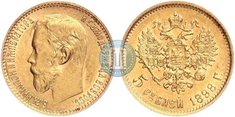 Picture 5 roubles 1898 year (АГ) 