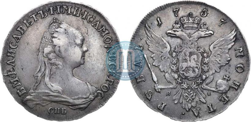 Picture 1 rouble 1757 year СПБ-ЯI "Portrait by J. Dassier"