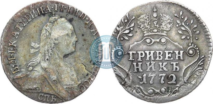 Фото Гривенник 1772 года СПБ 