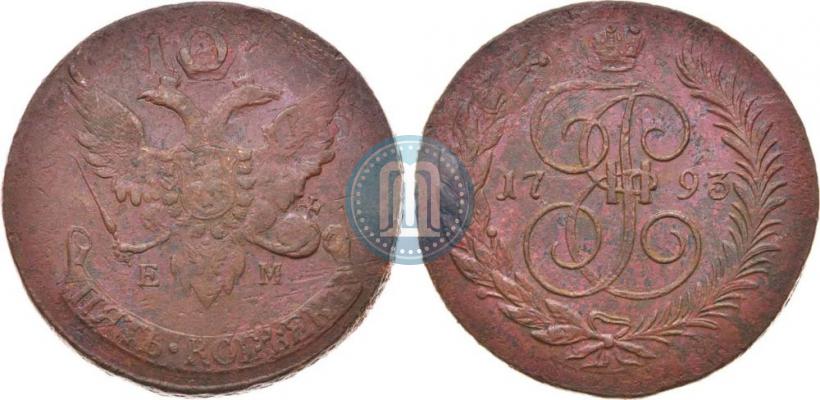 Фото 5 копеек 1793 года ЕМ "Павловский перечекан"