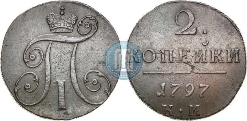 Picture 2 kopecks 1797 year КМ 