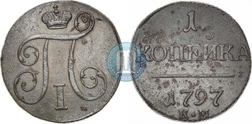 Picture 1 kopeck 1797 year КМ 