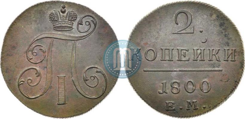 Picture 2 kopecks 1800 year ЕМ 